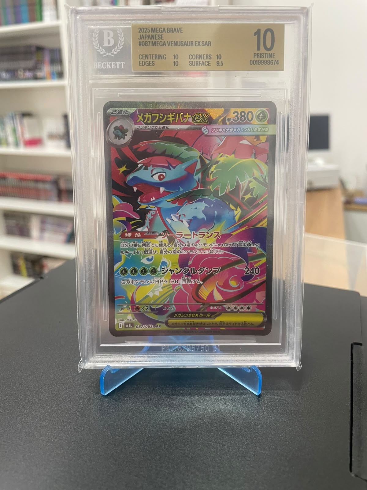 Mega Venusaur ex (m1L 087)