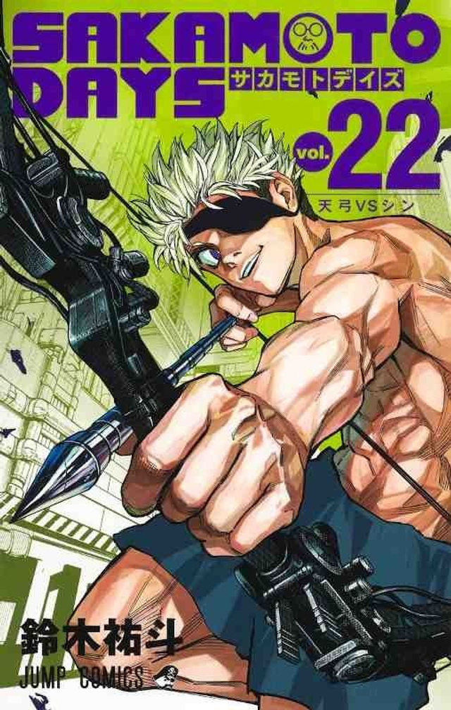 Sakamoto Days - Volume 22