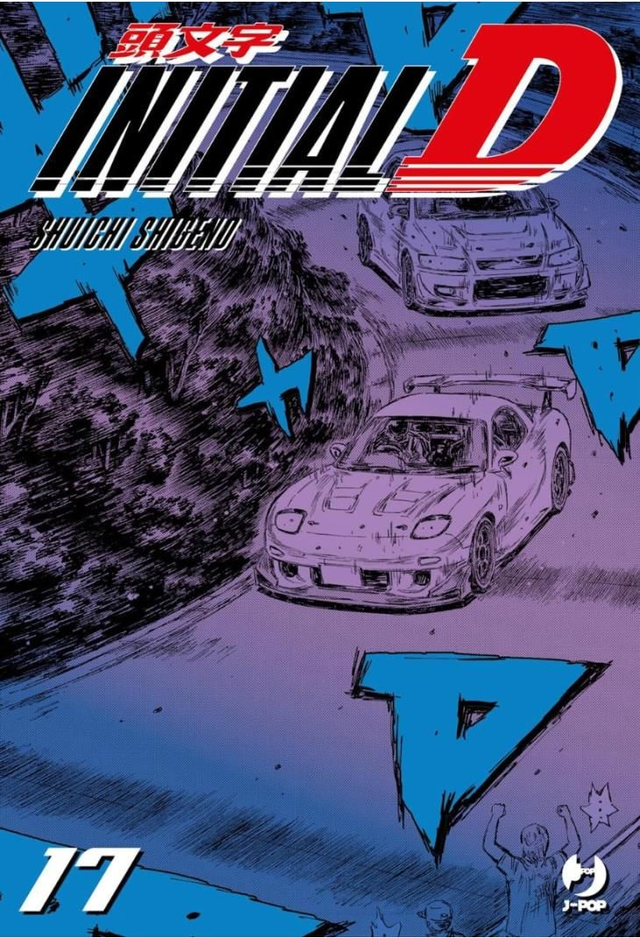 Initial D - Volume 17