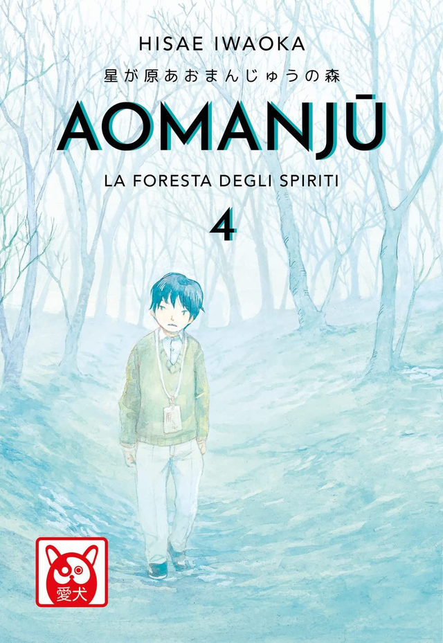 AOMANJU - La foresta Degli Spiriti 4