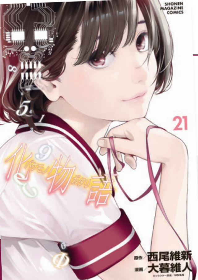 Bakemonogatari 21