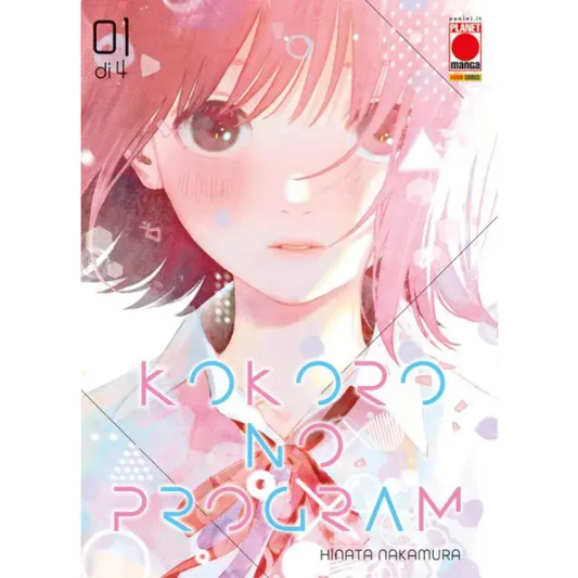 Kokoro No Program - Volume 1