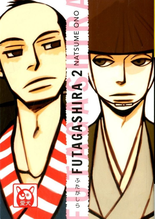 Futagashira - Volume 2