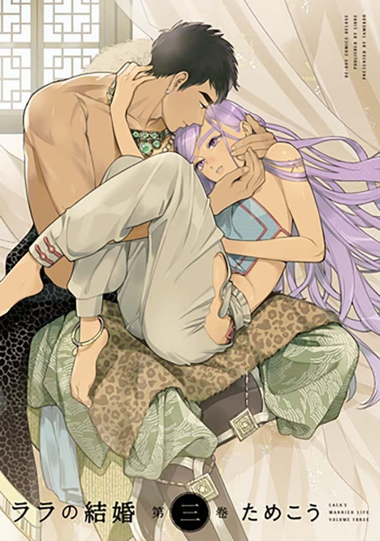 Il Matrimonio di Lala - Volume 3